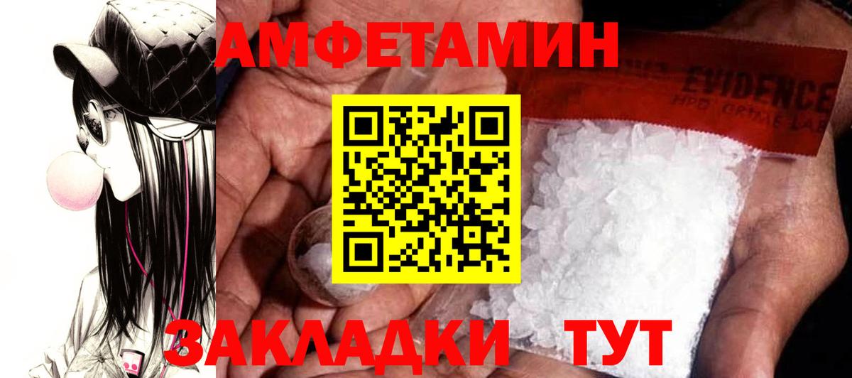 Амфетамин 98% Советский