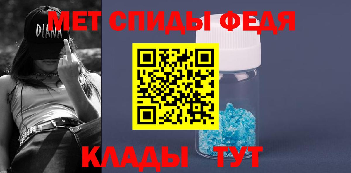 Советский  АМФЕТАМИН Premium  АМФ  Вход с VPN  АМФЕТАМИН 