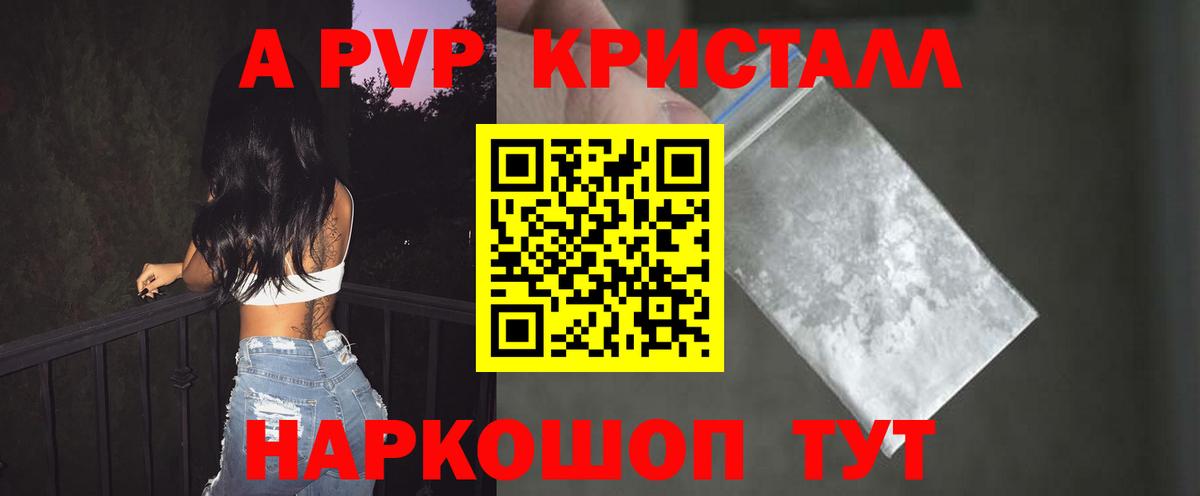 А ПВП СК  Alfa_PVP VHQ  A PVP  Вход с VPN  Советский 