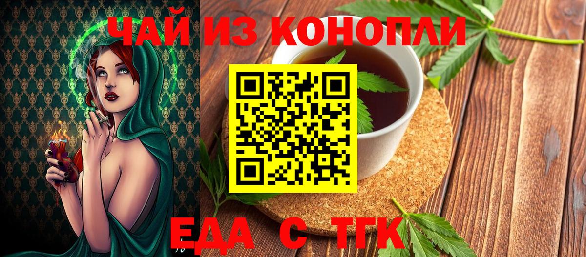 Советский  Еда ТГК конопля  Вход с VPN 