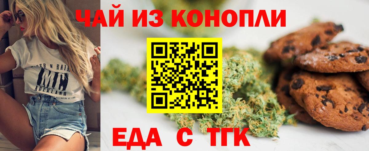 Cannafood марихуана Советский