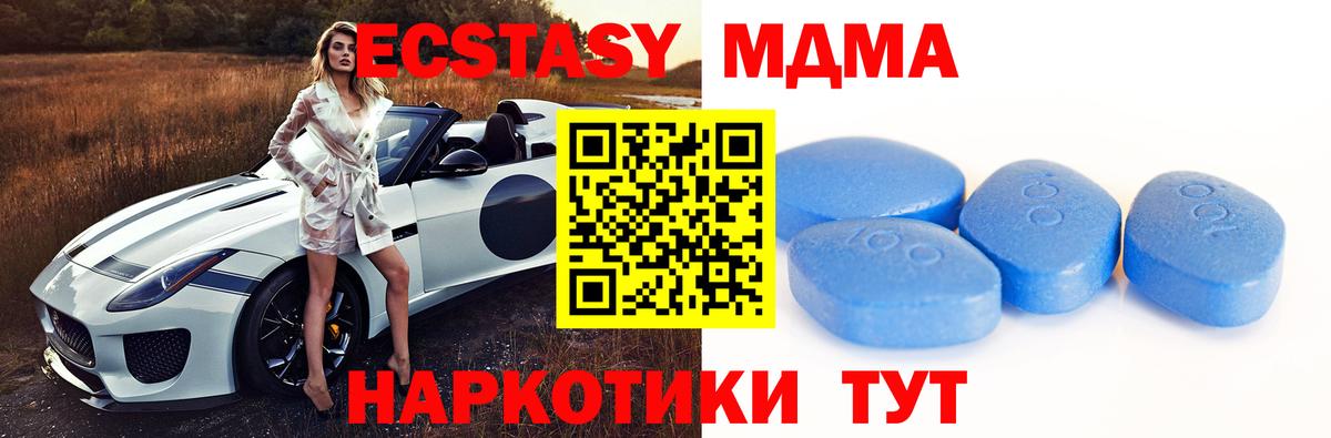 Ecstasy    вход  Советский  Экстази 250 мг  Вход с VPN 
