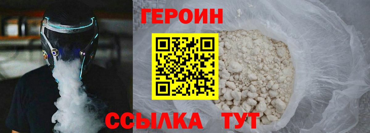 Советский  Героин Афган  Вход с VPN 