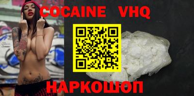 кокаин Обнинск