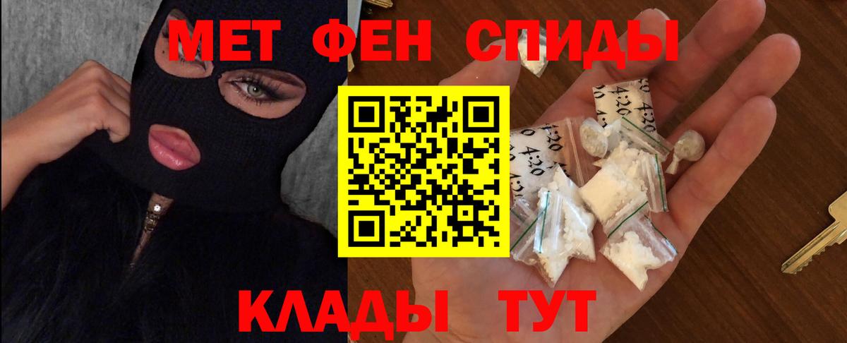 МЕТАМФЕТАМИН Декстрометамфетамин 99.9% Советский