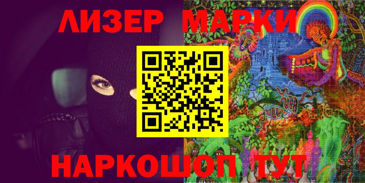 Марки 25I-NBOMe 1,5мг  Вход с VPN  что такое   Советский 