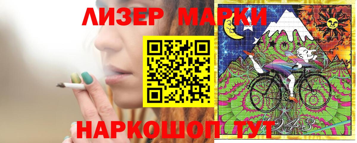 Марки N-bome 1,5мг Советский