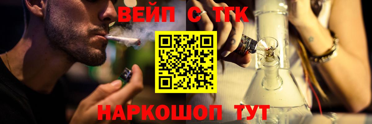 Советский  Дистиллят ТГК гашишное масло  ТГК вейп с тгк  Вход с VPN 